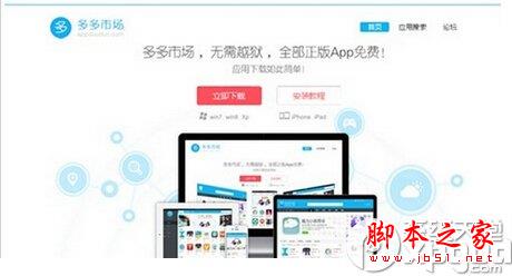 iPhone怎么同时登入两个微信 脚本之家