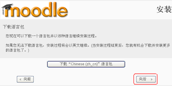 Moodle平台 for mac V2.9 苹果电脑版