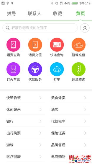 延展视觉 首款无边框手机nubia Z9首测 