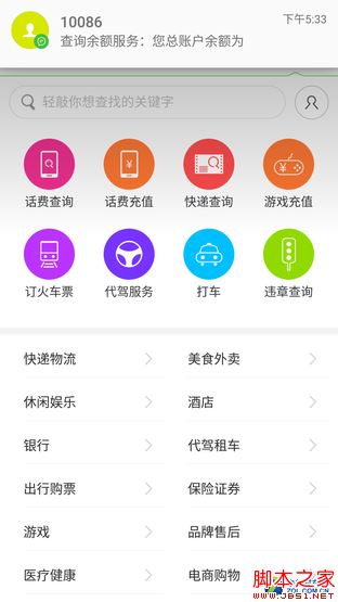 延展视觉 首款无边框手机nubia Z9首测 