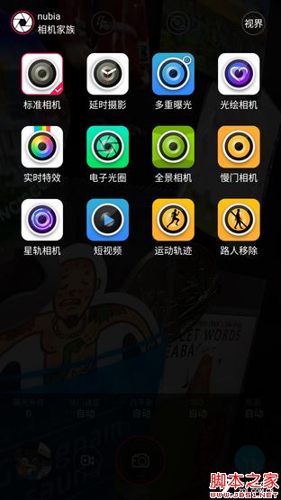 尖Phone:国产对舶来 nubia Z9战iPhone6 