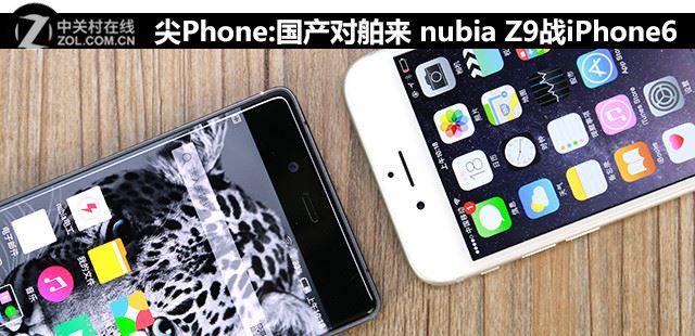 尖Phone:国产对舶来 nubia Z9战iPhone6 