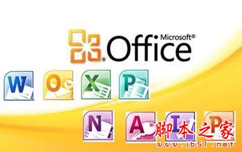 为什么Office办公软件打开时速度会很慢呢？