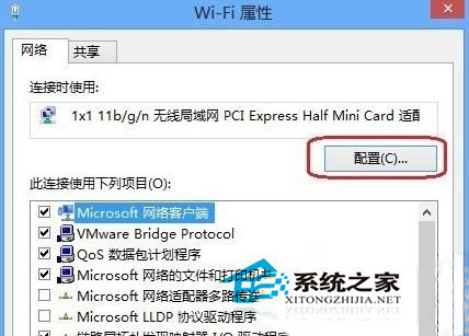 Windows8系统无线网络受限如何解决