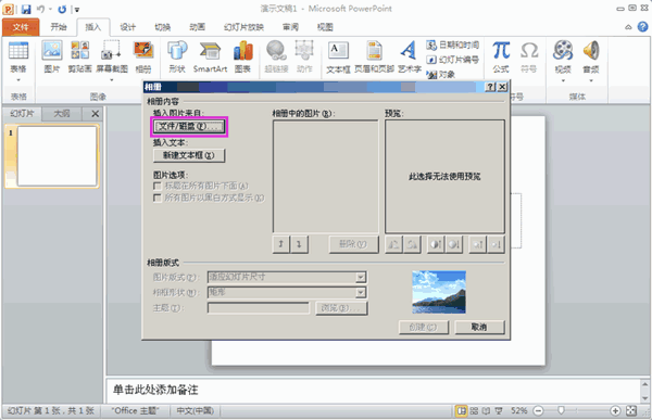 狸窝照片制作视频软件使用教程