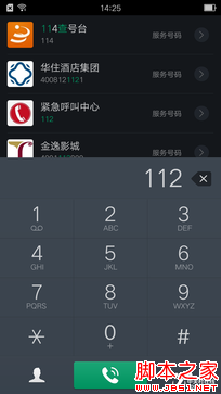 OPPO R7评测 