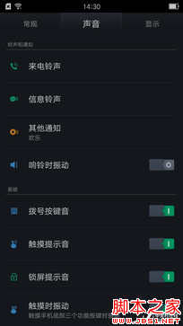 OPPO R7评测 