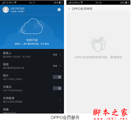 OPPOR7什么时候上市 OPPOR7多少钱 OPPOR7评测 OPPOR7参数