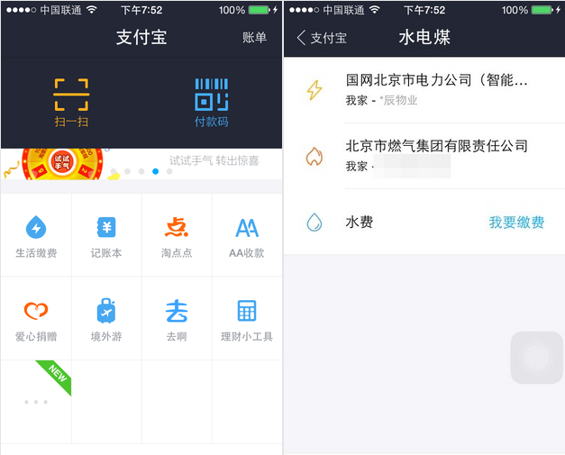 支付宝可以买电吗 支付宝钱包水电煤功能缴电费教程