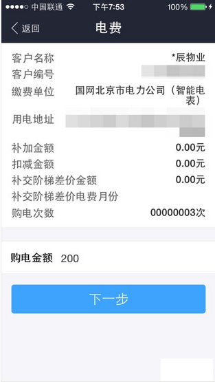 支付宝可以买电吗 支付宝钱包水电煤功能缴电费教程