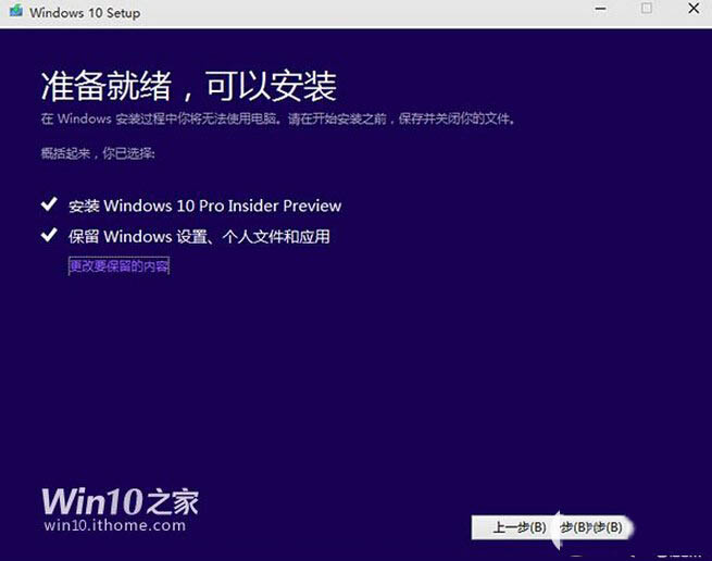 win10预览版安装方法大全（新手必读）