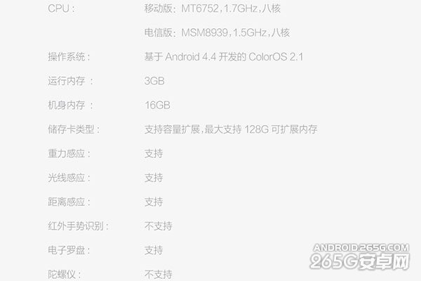 OPPO R7开箱图赏和评测