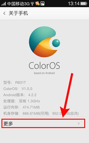 oppo r7/r7 plus怎么打开usb调试模式-3