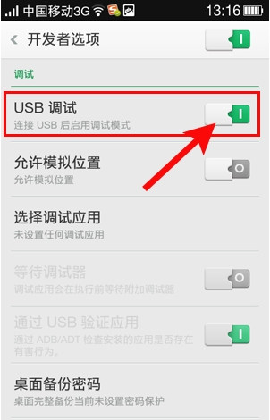 oppo r7/r7 plus怎么打开usb调试模式-7