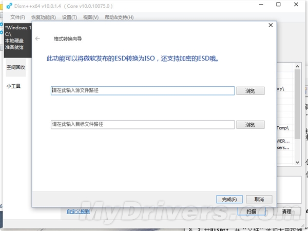 就这件简单！Win10 ESD镜像一键转换ISO