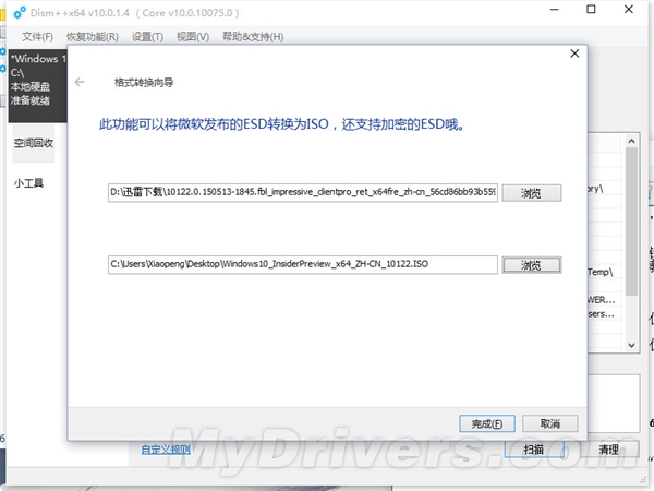 就这件简单！Win10 ESD镜像一键转换ISO