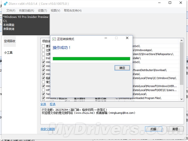 就这件简单！Win10 ESD镜像一键转换ISO