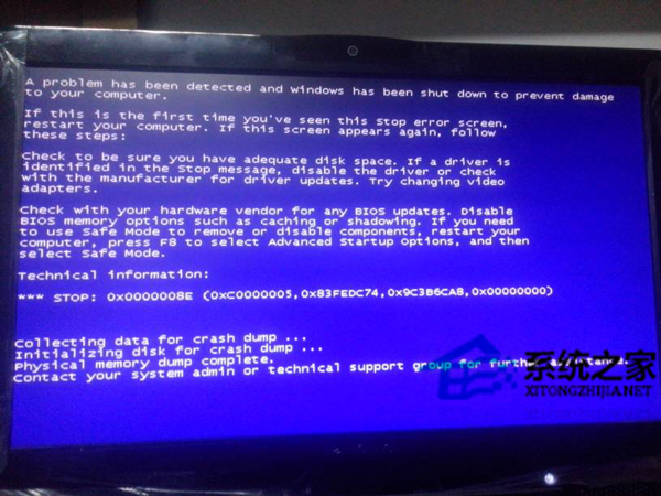 Win7开机就蓝屏错误代码OXC0000225的解决方法”