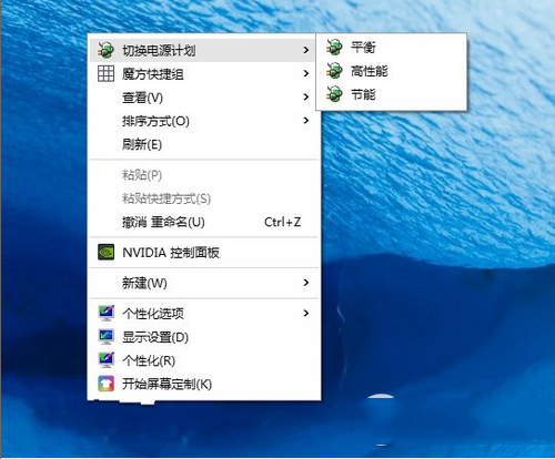 win10怎么切换电源计划 win10一键切换电源计划教程1