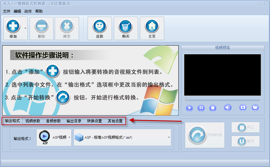 视频转换工具下载 凡人ASF视频格式转换器 v10.1.0.0 官方安装版