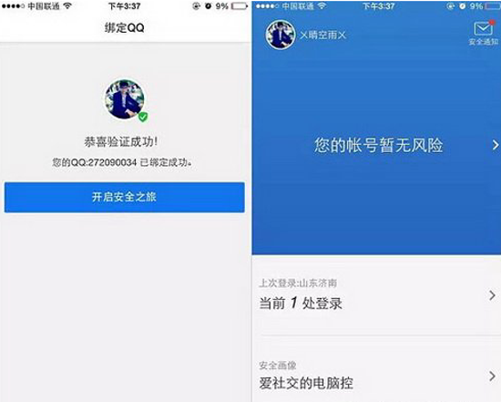 手机qq人脸识别登陆怎么操作