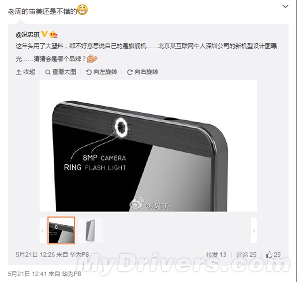 360手机渲染图曝光：正面环形闪光灯