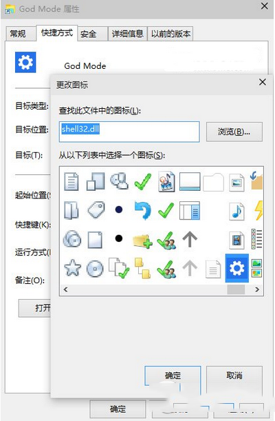 win10上帝模式怎么开启 win10上帝模式开启方法4