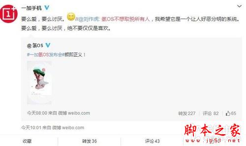 一加氢OS邀请函已寄出 将于5月28日发布 