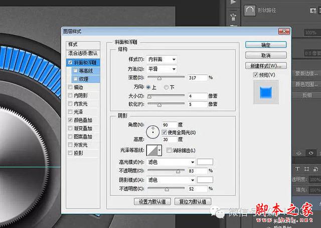 教你如何用PS制作出金属质感旋转按钮图片