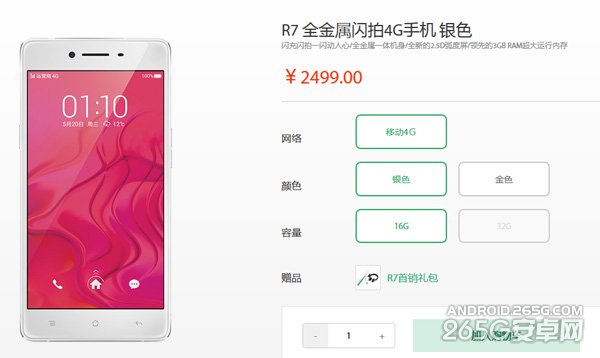 OPPO R7电信版和移动版有什么区别？
