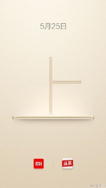 小米Note本月25日上头条 或发全网通版 