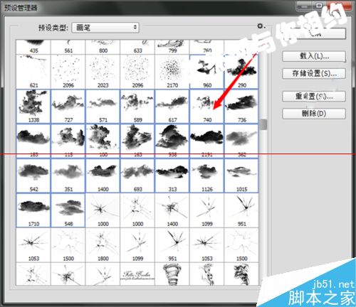 ps画笔存储到画笔的下拉列表中的详细教程