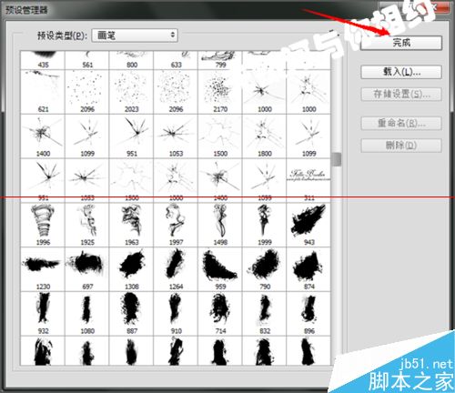 ps画笔存储到画笔的下拉列表中的详细教程