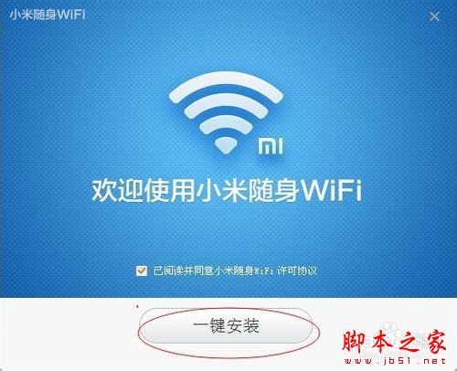 怎么安装小米随身wifi