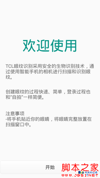 千元机性价比新贵 TCL么么哒3S全面评测 