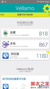 千元机性价比新贵 TCL么么哒3S全面评测 