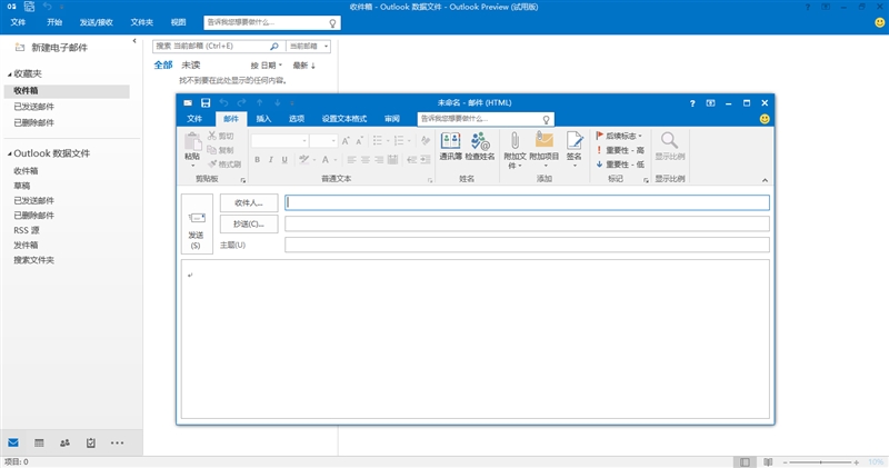 Office 2016预览版体验：细节之处见真章