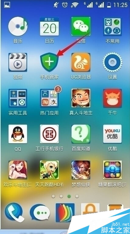 拒绝晚上骚扰电话开启免打扰模式