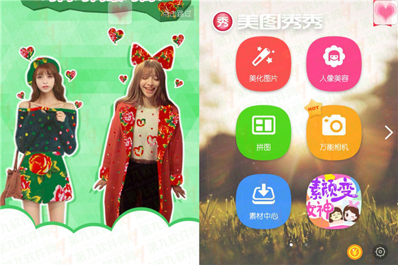 什么app可以把衣服换成花棉袄 东北大花袄app变装教程