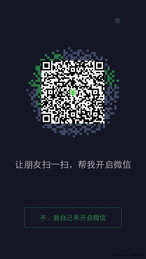 iOS版微信V6.2更新：聊天记录快速导入新手机