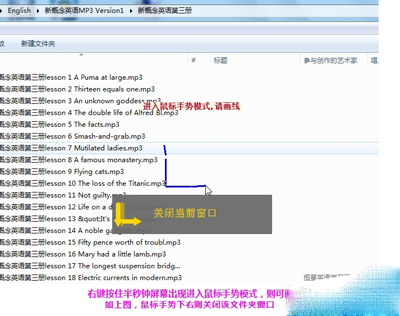 鼠标快捷手势设置图文步骤