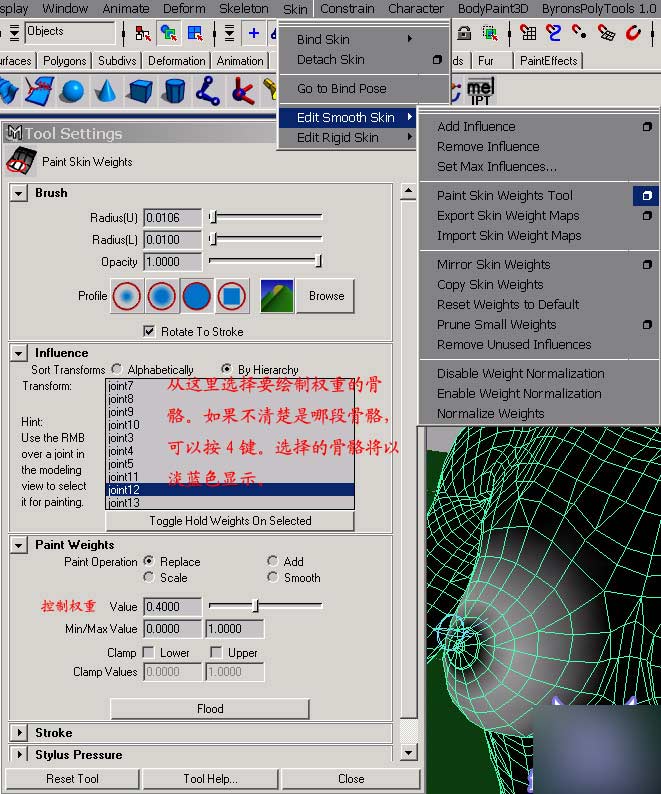 Maya 6.0 新功能之Hair 脚本之家 MAYA角色动画教程