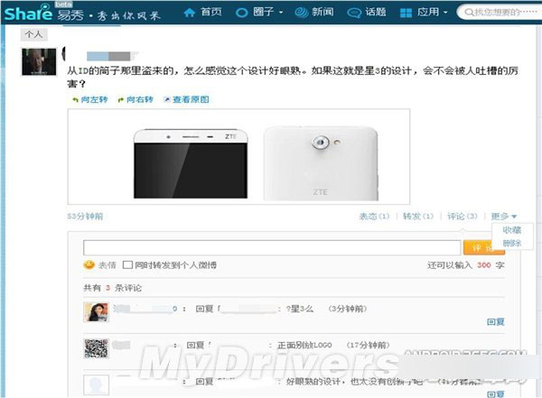疑似中兴星星3号曝光：无边框ID设计
