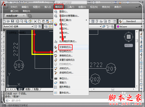 cad字体显示问号解决工具