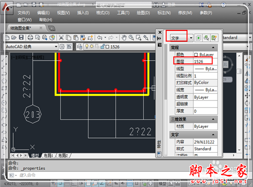 cad字体显示问号解决工具