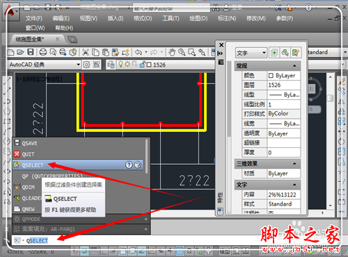 cad字体显示问号解决工具