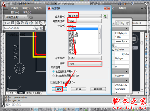 cad字体显示问号解决工具