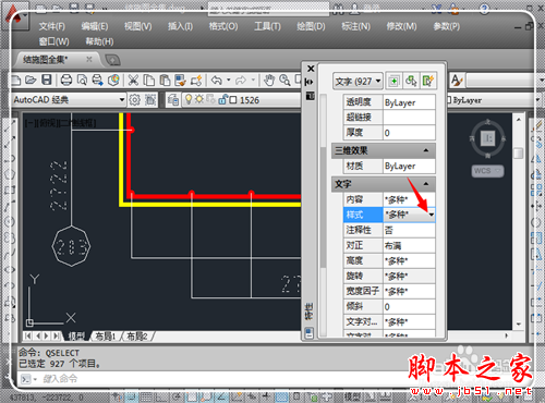 cad字体显示问号解决工具