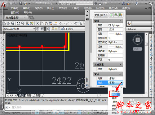 cad字体显示问号解决工具