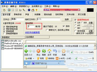 屏幕录像专家怎么用 屏幕录像专家v2012破解版下载